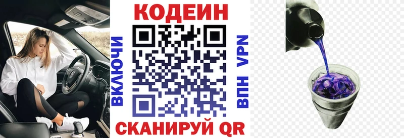 Codein напиток Lean (лин)  Купить закладки  Рудня 