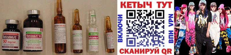 КЕТАМИН VHQ Рудня
