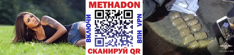 Купить где  Рудня  Метадон methadone 